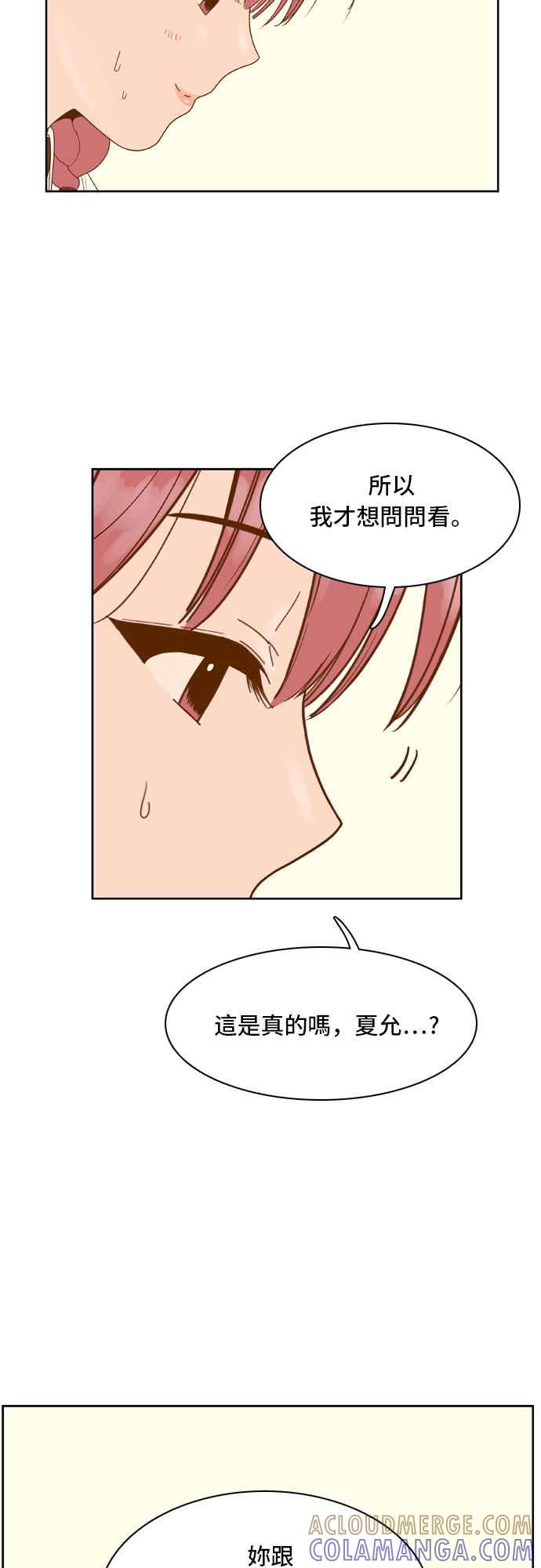 《我的保镳女友》[第34话] 扑通扑通-2 第13页