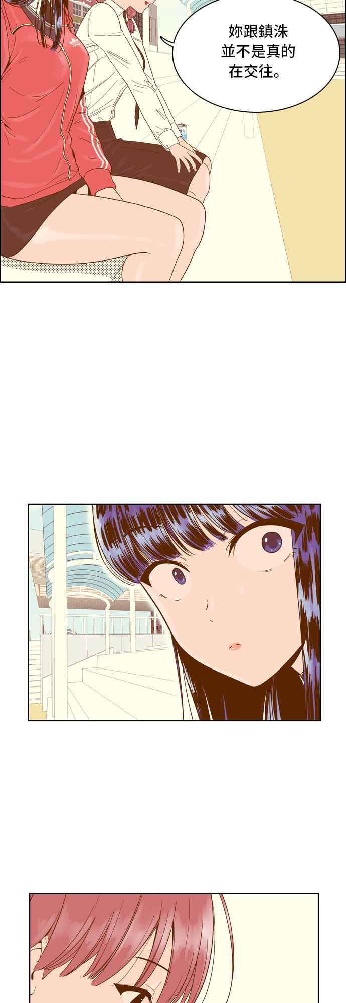 《我的保镳女友》[第34话] 扑通扑通-2 第12页