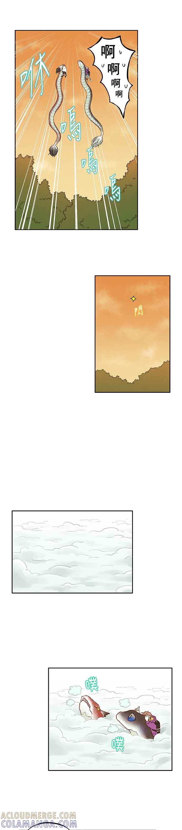 《拜托让我成龙吧》第34话 第11页