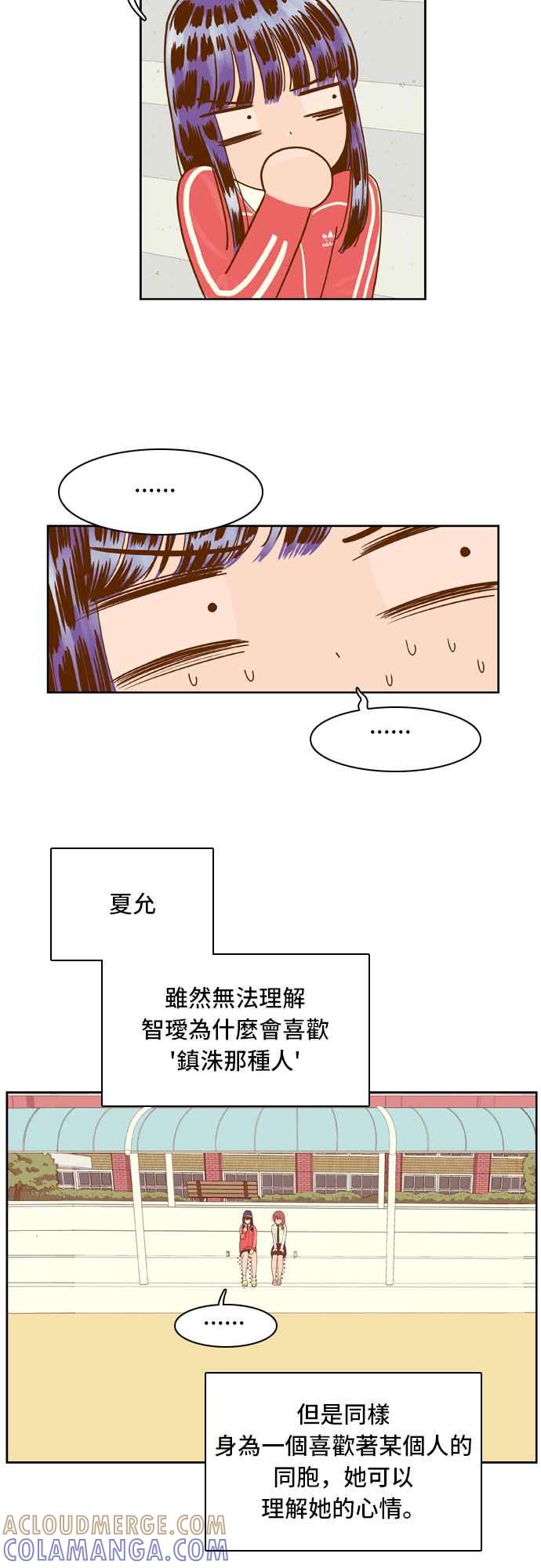 《我的保镳女友》[第34话] 扑通扑通-2 第15页