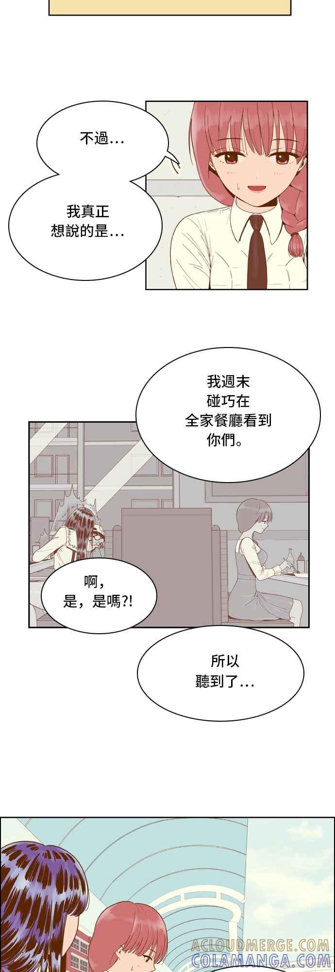《我的保镳女友》[第34话] 扑通扑通-2 第11页