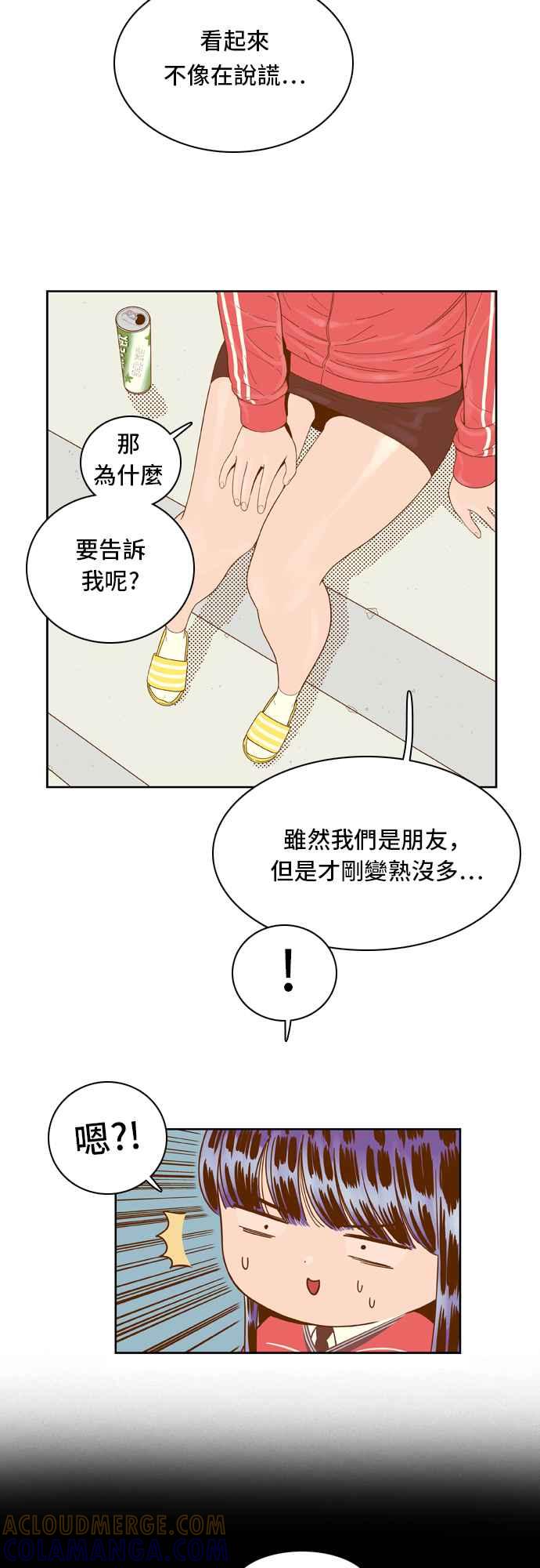 《我的保镳女友》[第34话] 扑通扑通-2 第9页