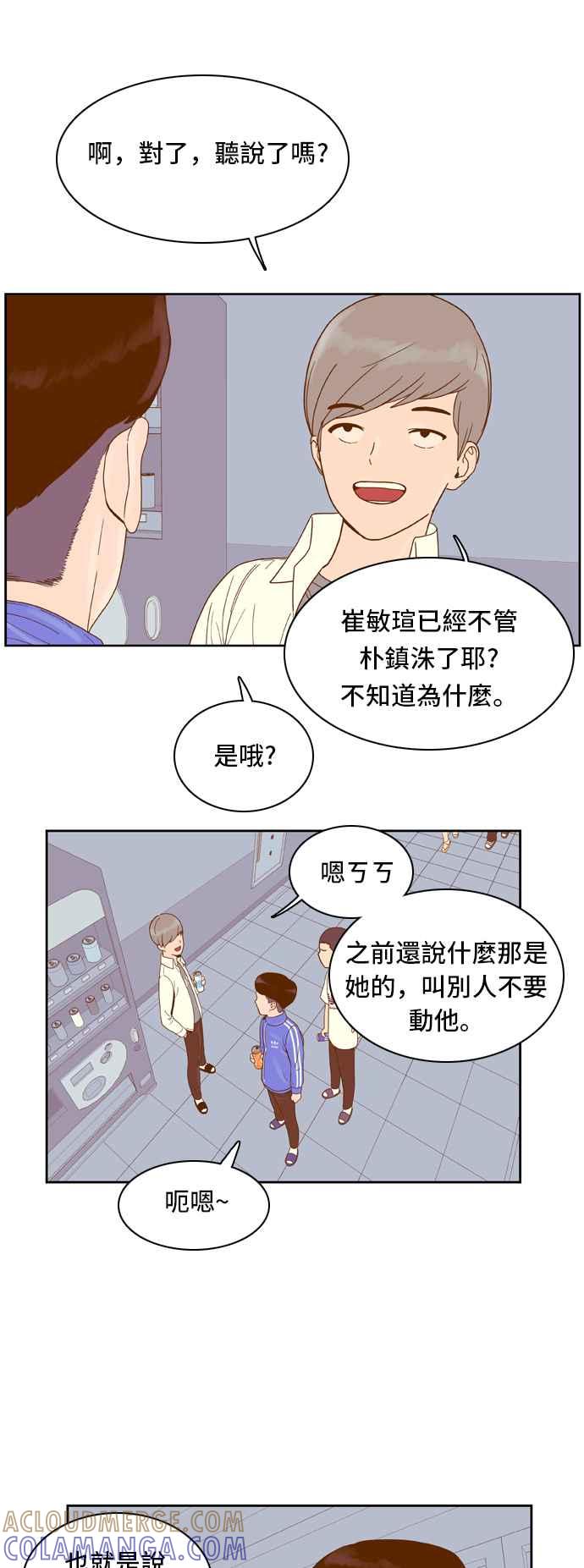 《我的保镳女友》[第34话] 扑通扑通-2 第29页