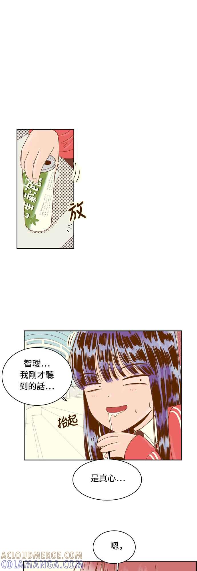 《我的保镳女友》[第34话] 扑通扑通-2 第5页