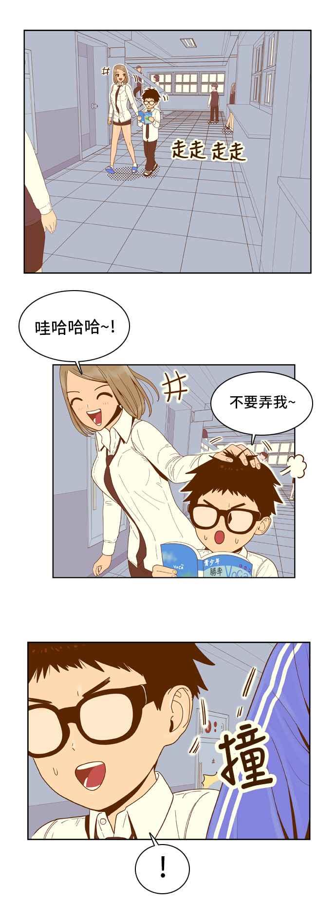 《我的保镳女友》[第34话] 扑通扑通-2 第24页