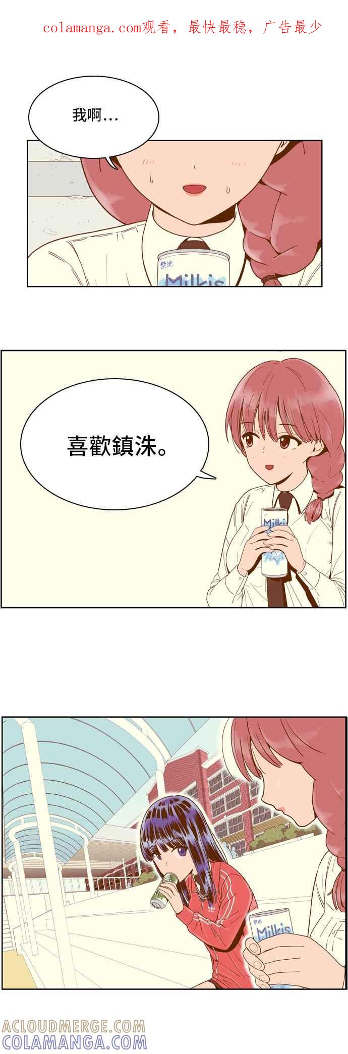 《我的保镳女友》[第34话] 扑通扑通-2 第1页