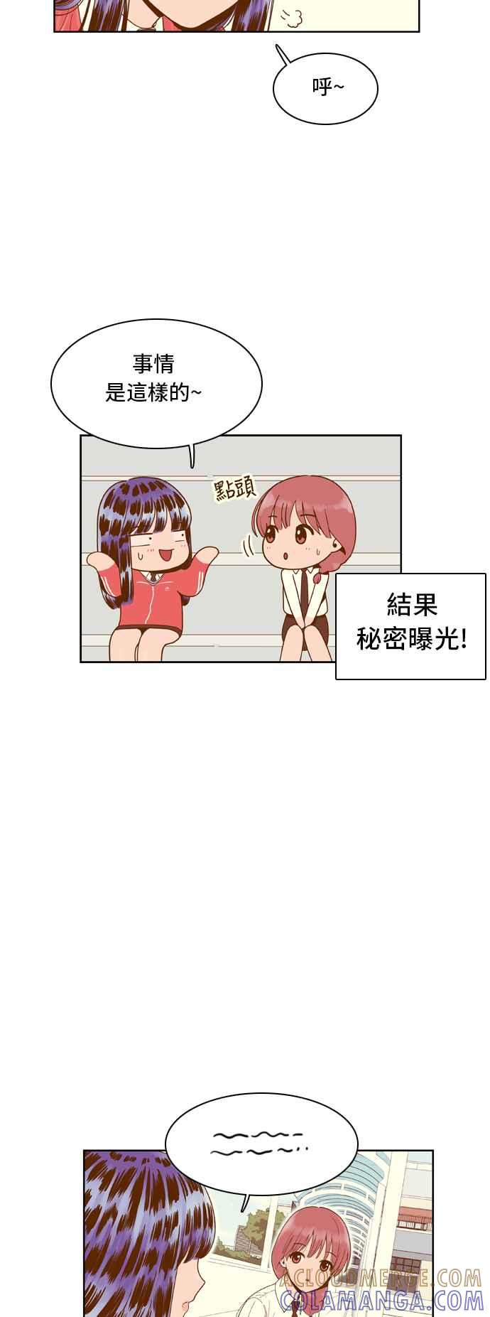 《我的保镳女友》[第34话] 扑通扑通-2 第17页
