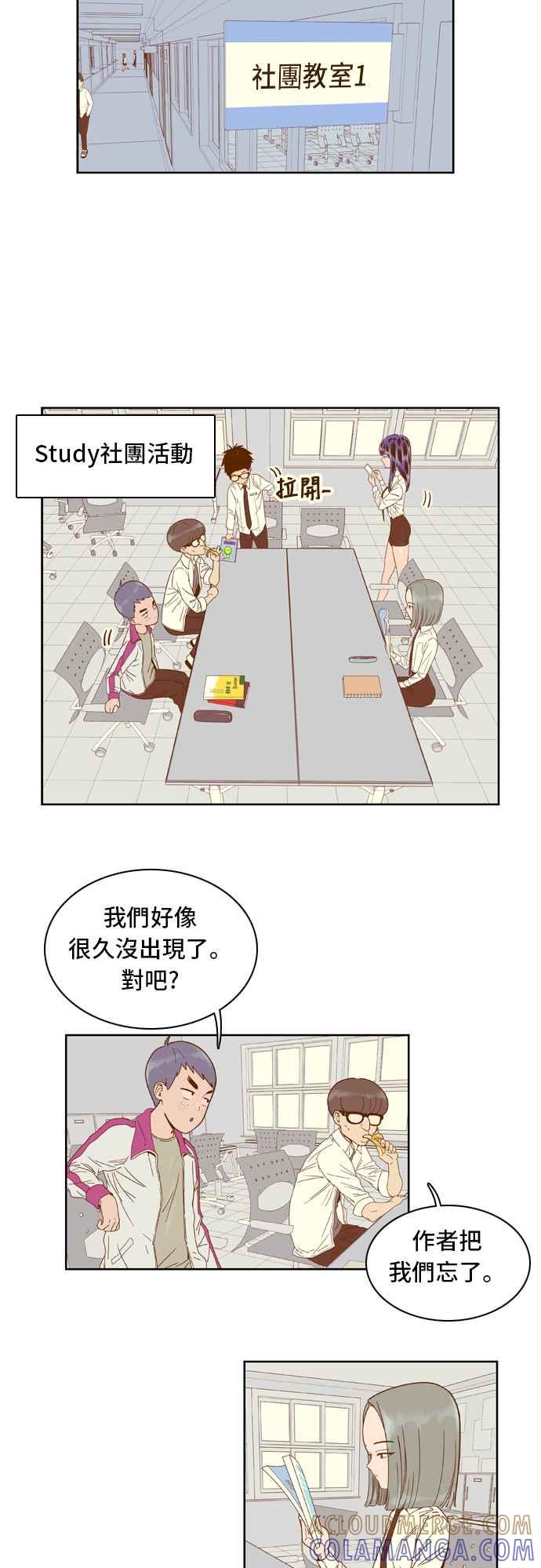 《我的保镳女友》[第35话] 冲吧!智瑷-1 第5页