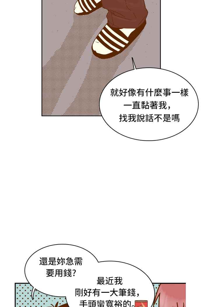 《我的保镳女友》[第35话] 冲吧!智瑷-1 第26页