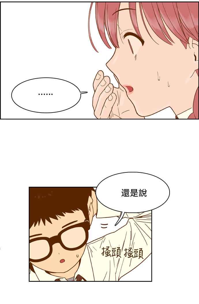 《我的保镳女友》[第35话] 冲吧!智瑷-1 第30页