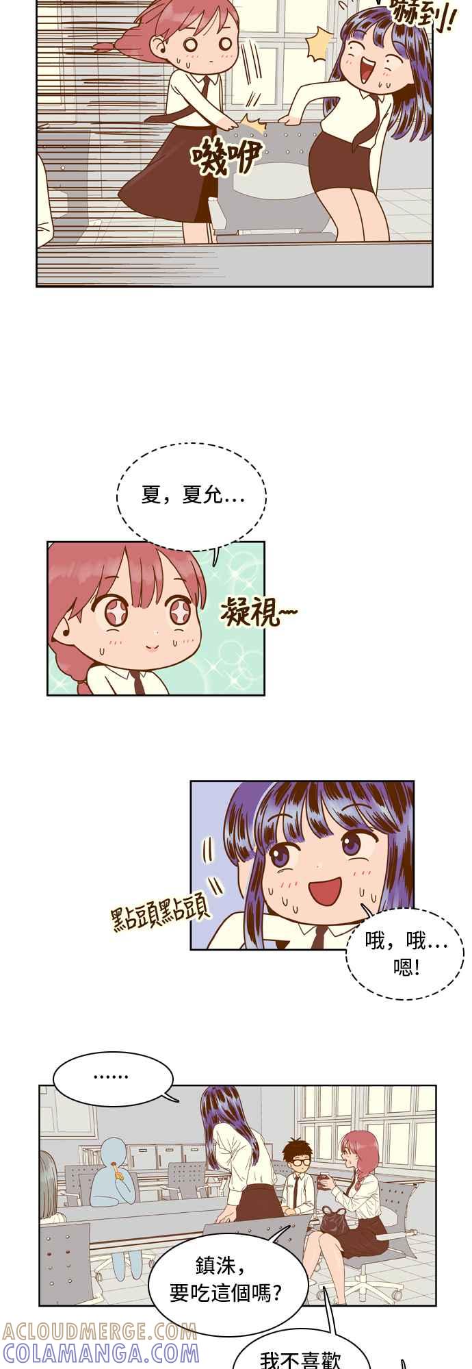 《我的保镳女友》[第35话] 冲吧!智瑷-1 第7页