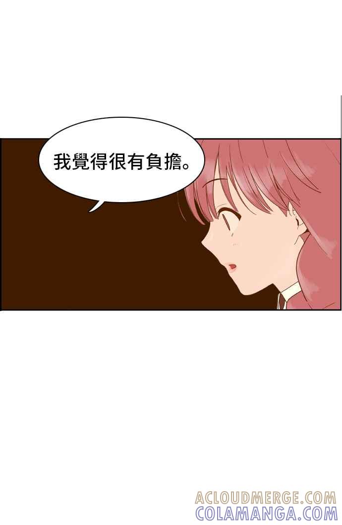 《我的保镳女友》[第35话] 冲吧!智瑷-1 第29页