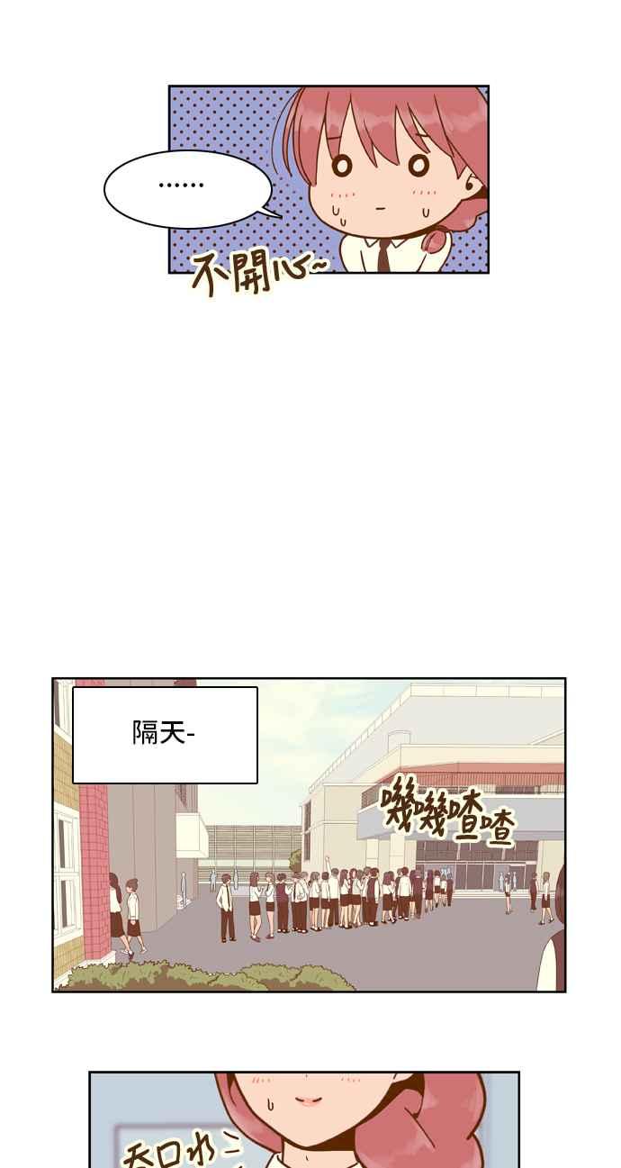 《我的保镳女友》[第35话] 冲吧!智瑷-1 第14页