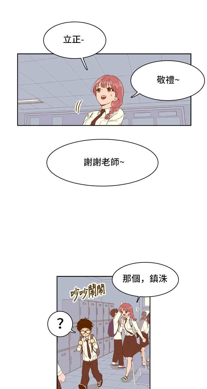 《我的保镳女友》[第35话] 冲吧!智瑷-1 第12页