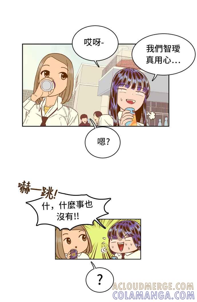 《我的保镳女友》[第35话] 冲吧!智瑷-1 第21页