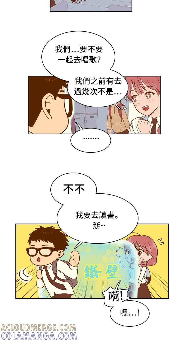 《我的保镳女友》[第35话] 冲吧!智瑷-1 第13页