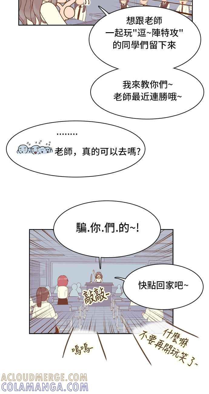 《我的保镳女友》[第35话] 冲吧!智瑷-1 第11页