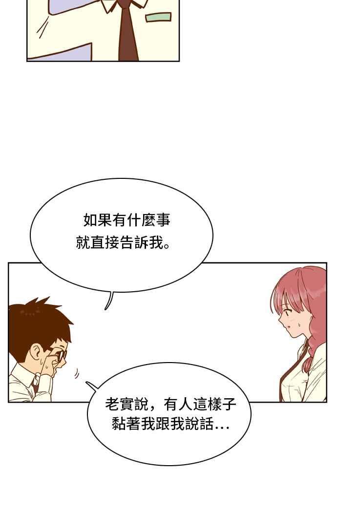 《我的保镳女友》[第35话] 冲吧!智瑷-1 第28页