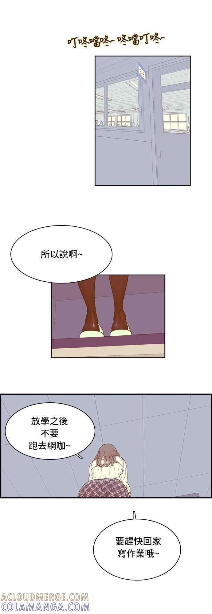 《我的保镳女友》[第35话] 冲吧!智瑷-1 第9页