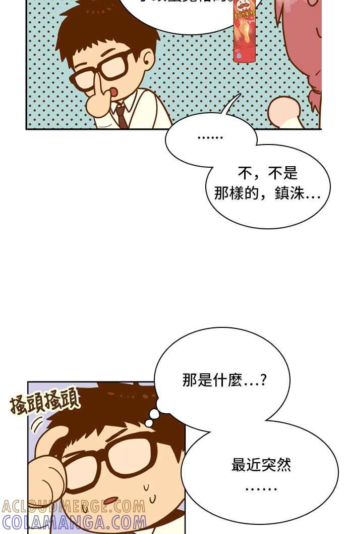 《我的保镳女友》[第35话] 冲吧!智瑷-1 第27页