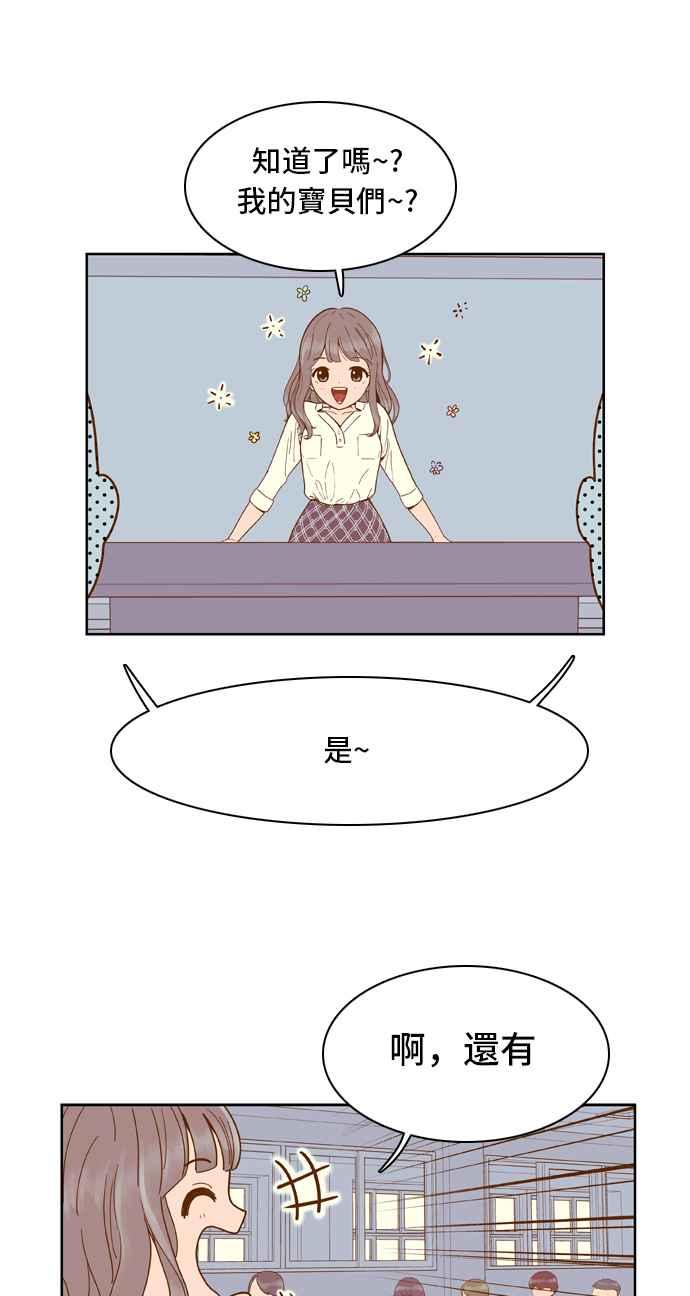 《我的保镳女友》[第35话] 冲吧!智瑷-1 第10页