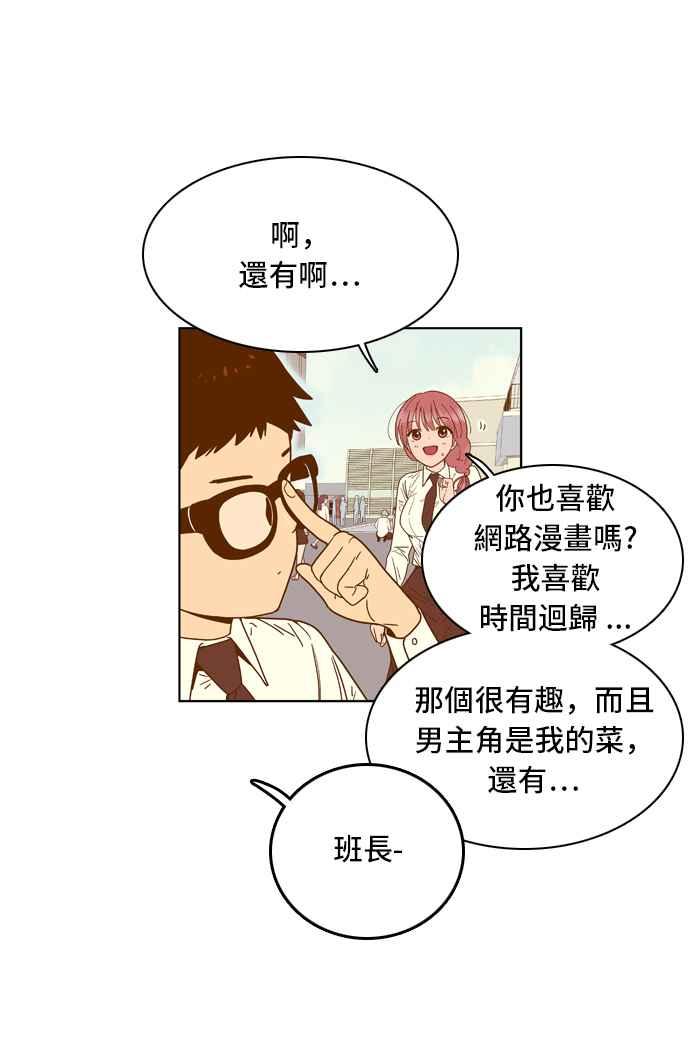 《我的保镳女友》[第35话] 冲吧!智瑷-1 第22页