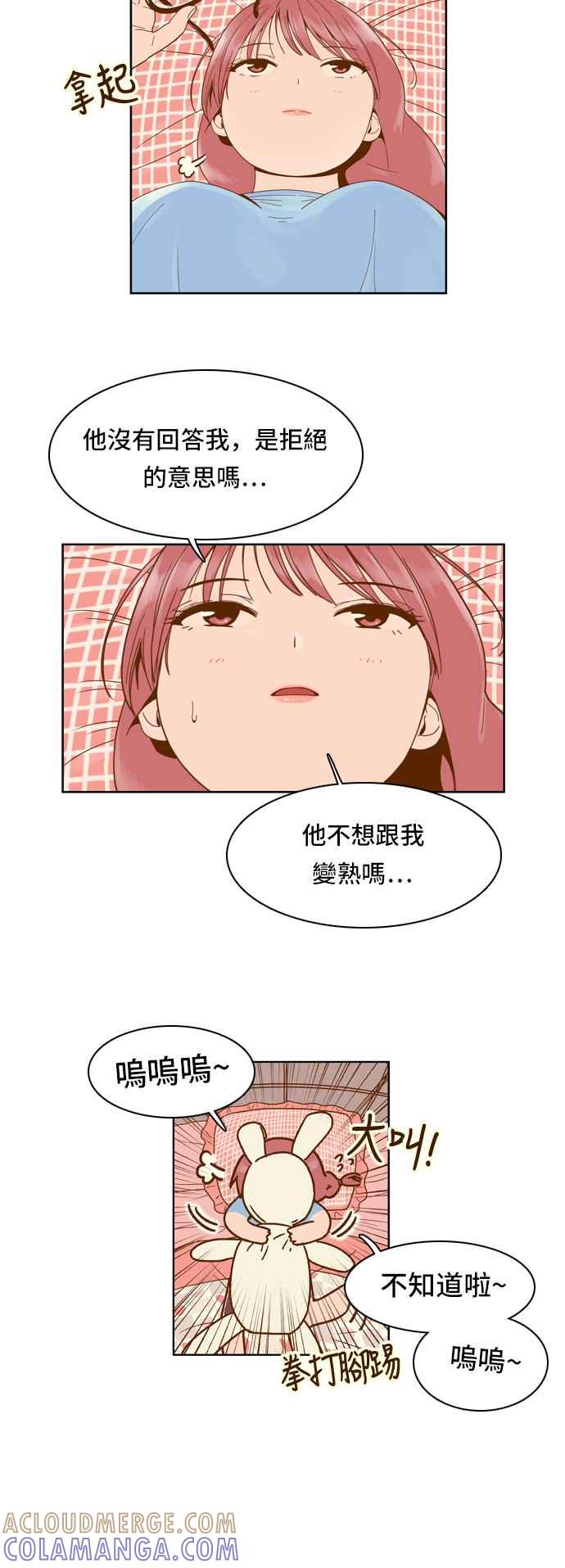 《我的保镳女友》[第36话] 冲吧!智瑷-2 第22页