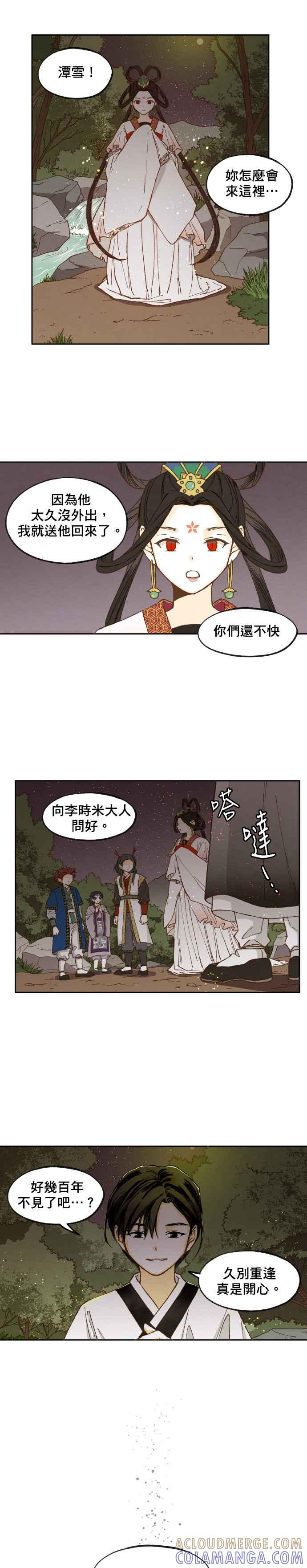 《拜托让我成龙吧》第36话 第7页