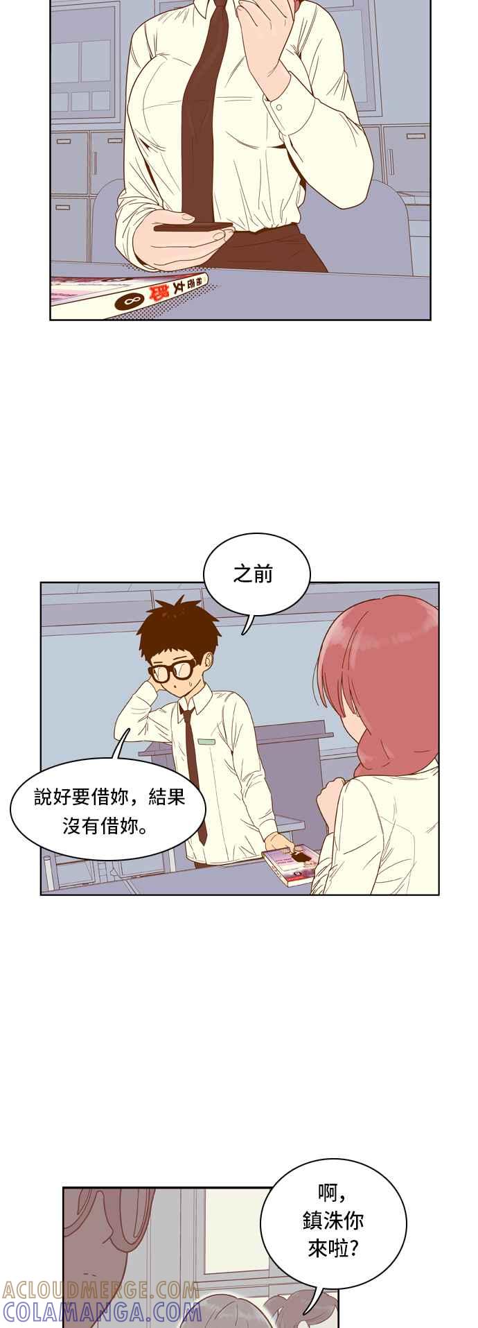 《我的保镳女友》[第36话] 冲吧!智瑷-2 第28页