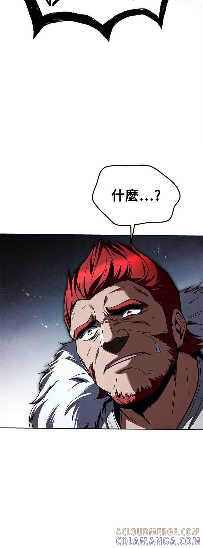 《异世界的美味魔法》第36话 第19页