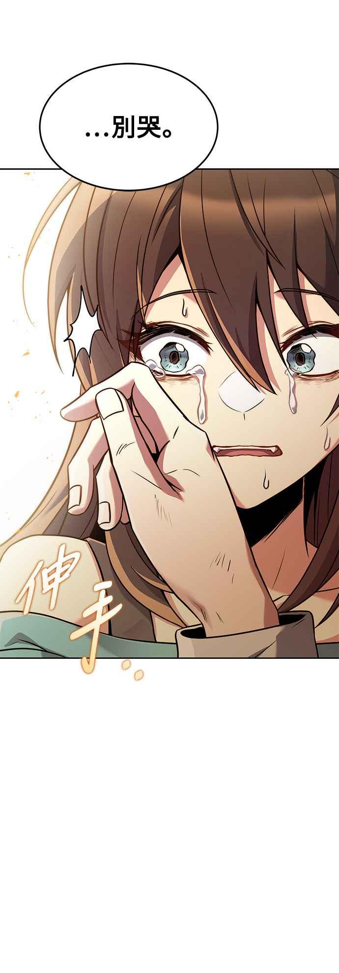 《异世界的美味魔法》第36话 第32页