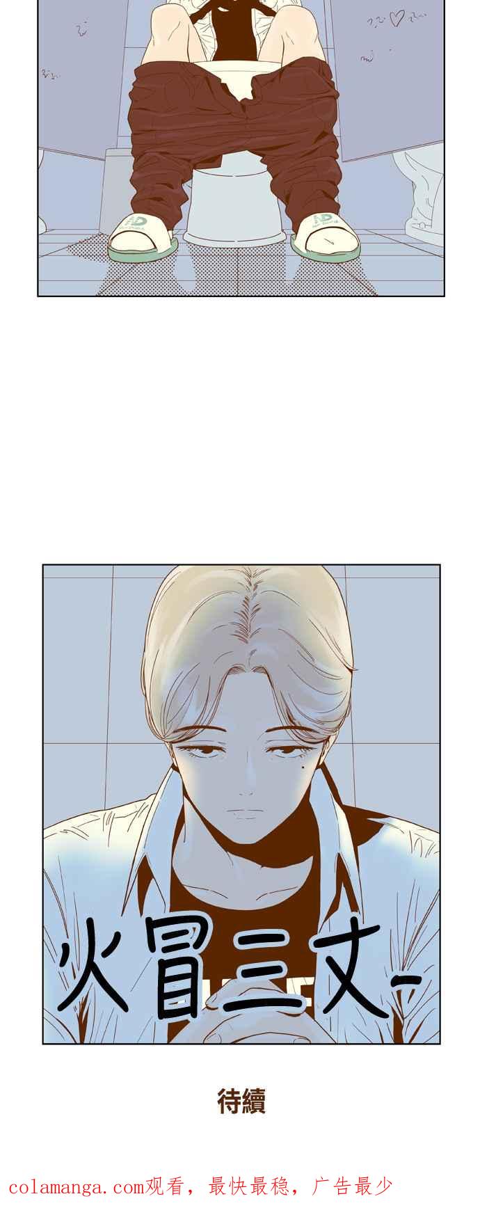 《我的保镳女友》[第36话] 冲吧!智瑷-2 第45页