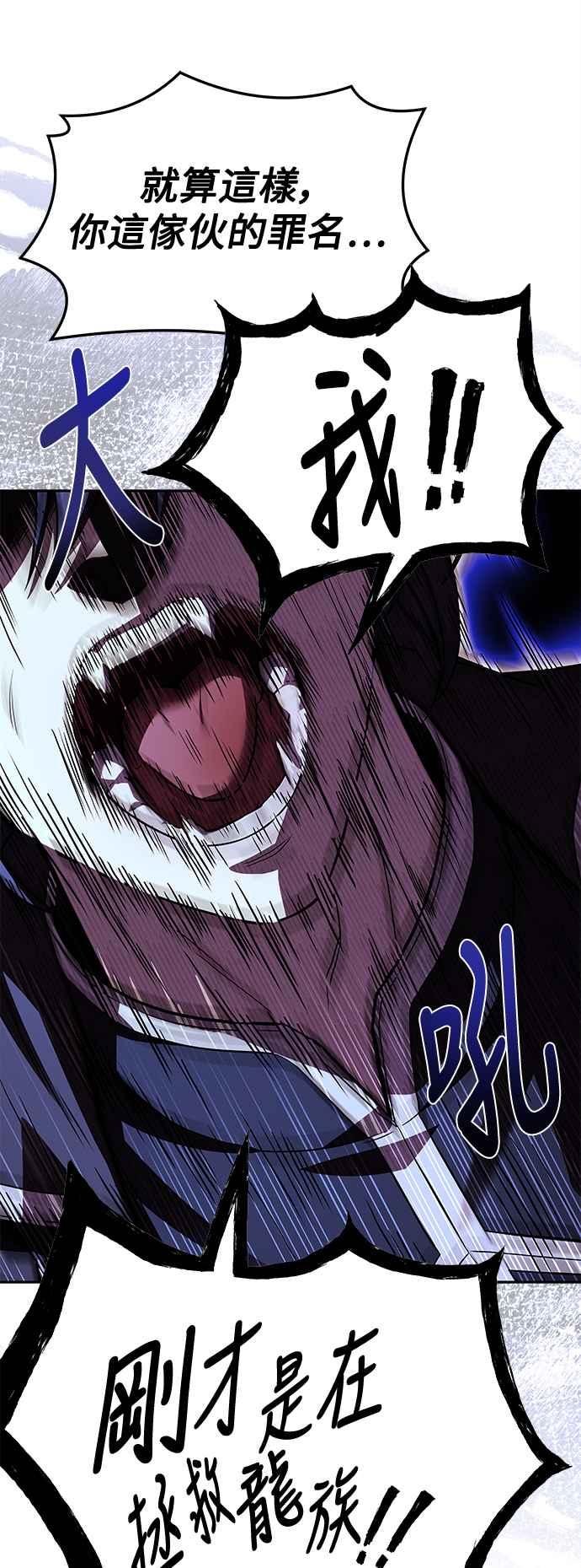 《异世界的美味魔法》第36话 第18页