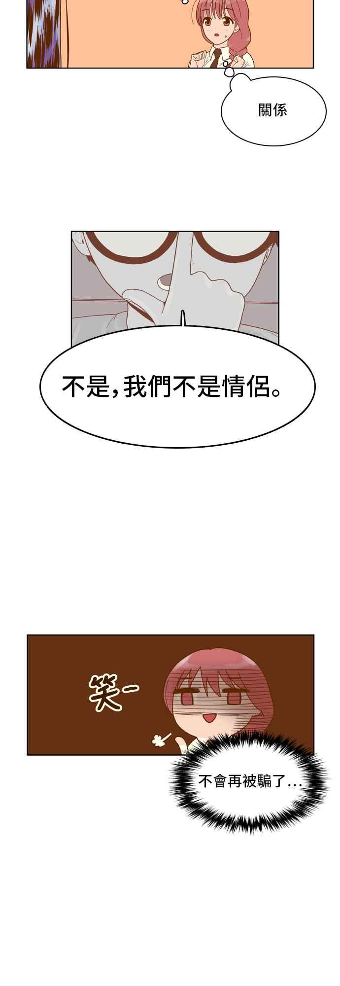 《我的保镳女友》[第36话] 冲吧!智瑷-2 第9页