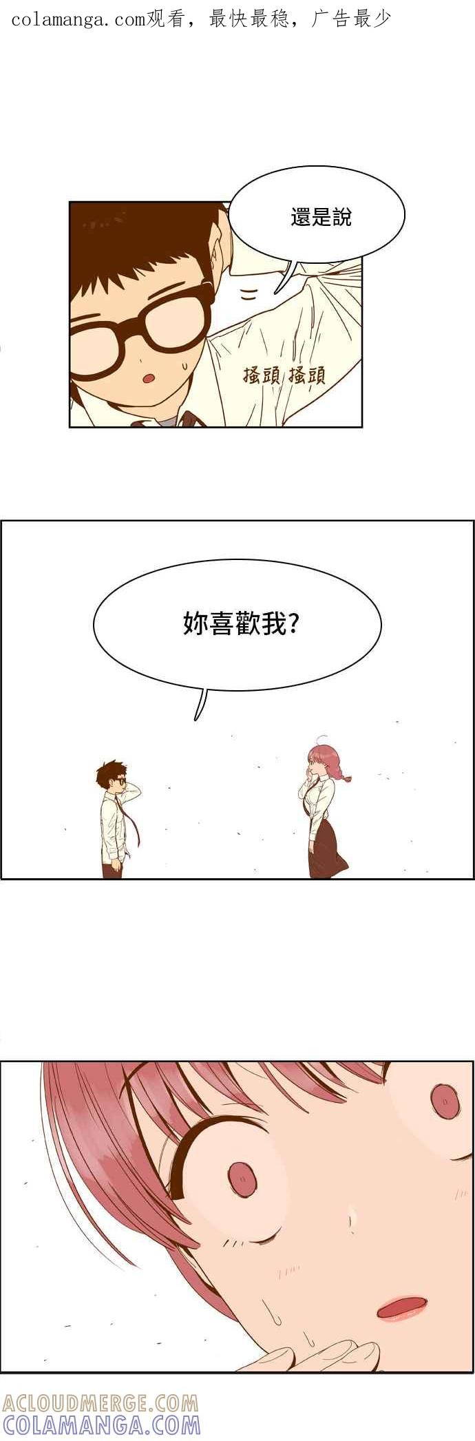 《我的保镳女友》[第36话] 冲吧!智瑷-2 第1页