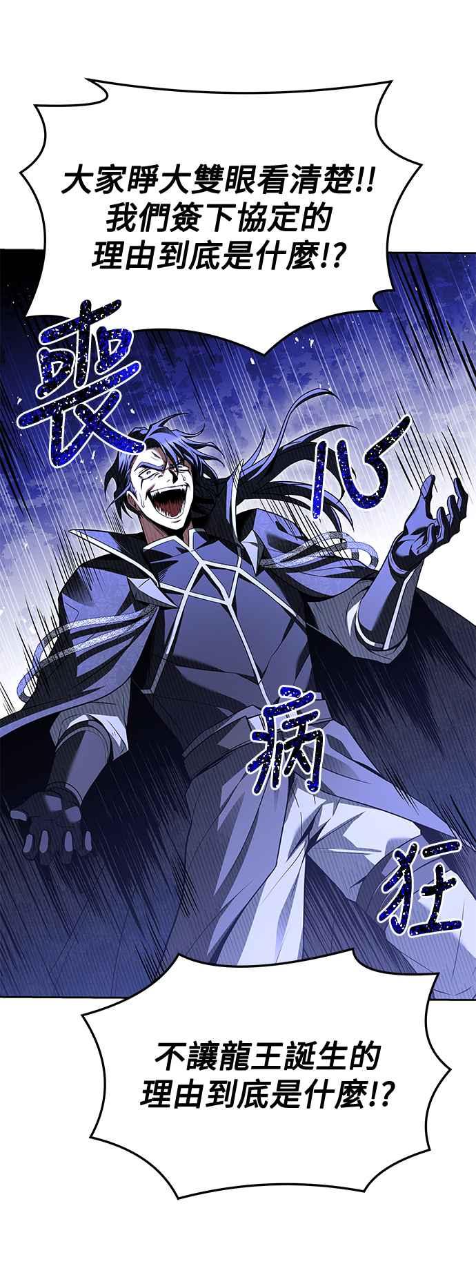 《异世界的美味魔法》第36话 第20页