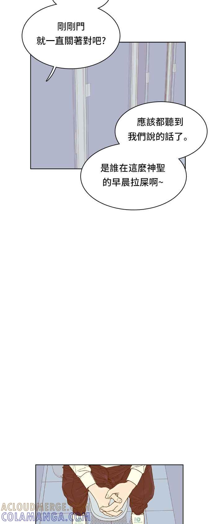 《我的保镳女友》[第36话] 冲吧!智瑷-2 第43页