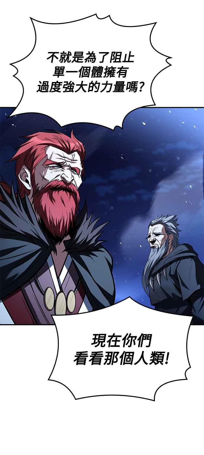 《异世界的美味魔法》第36话 第21页