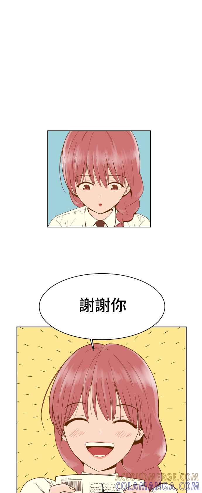 《我的保镳女友》[第36话] 冲吧!智瑷-2 第31页