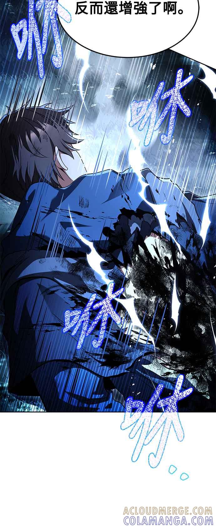 《异世界的美味魔法》第36话 第31页