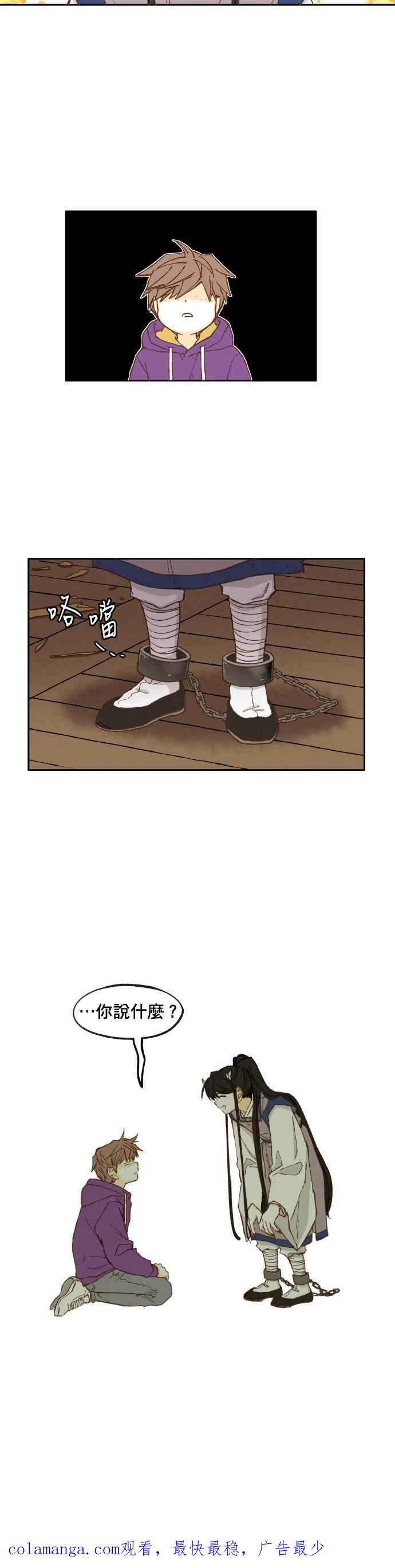 《拜托让我成龙吧》第36话 第16页