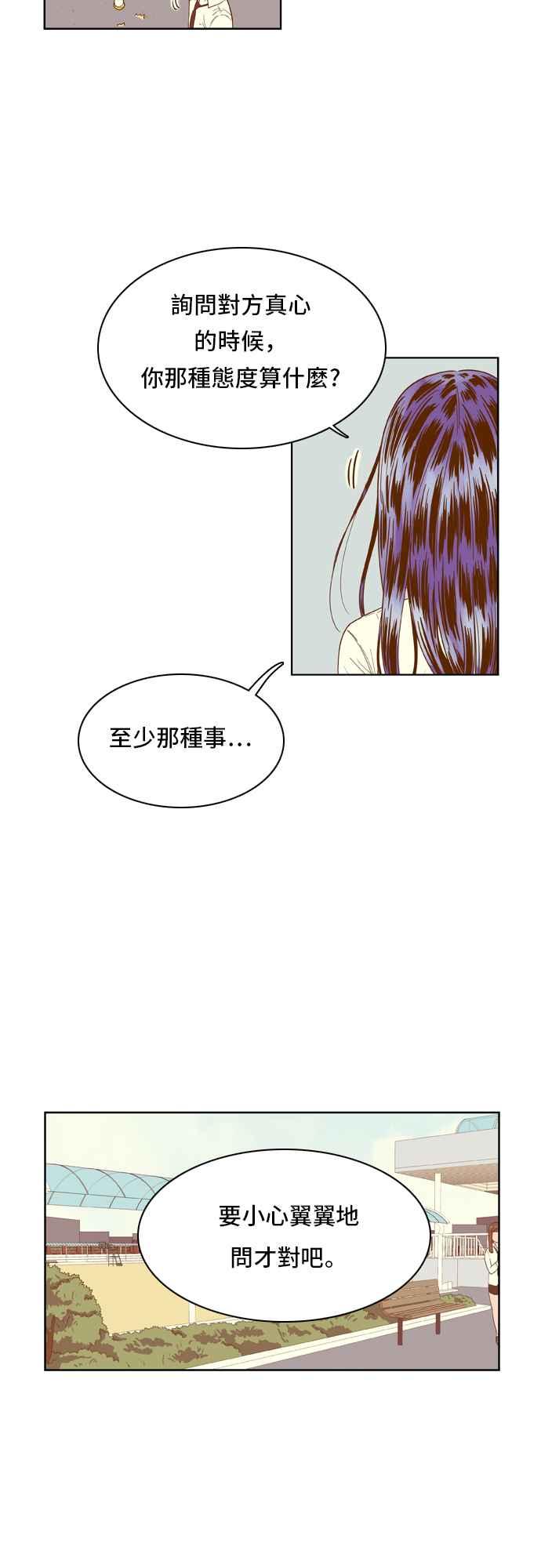 《我的保镳女友》[第36话] 冲吧!智瑷-2 第11页