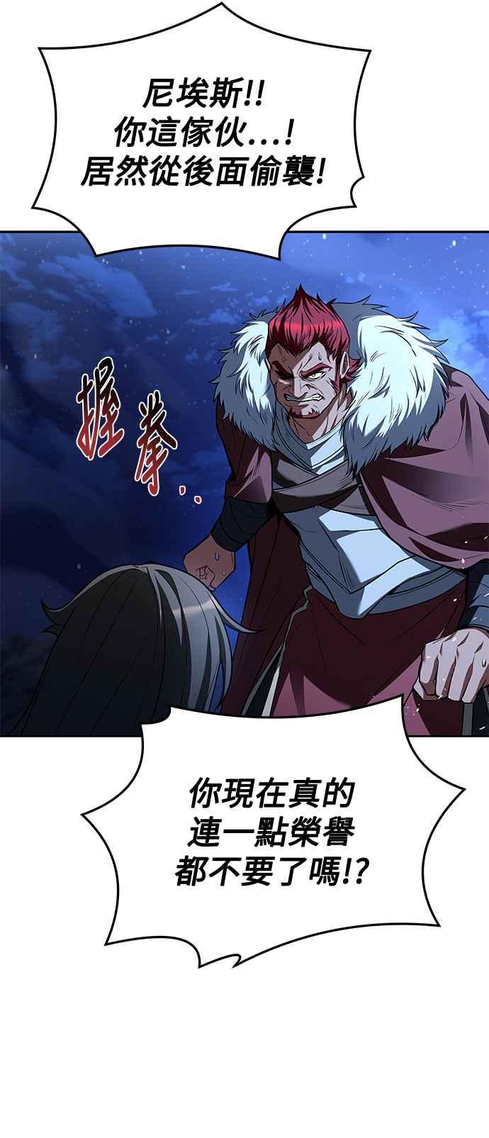 《异世界的美味魔法》第36话 第17页