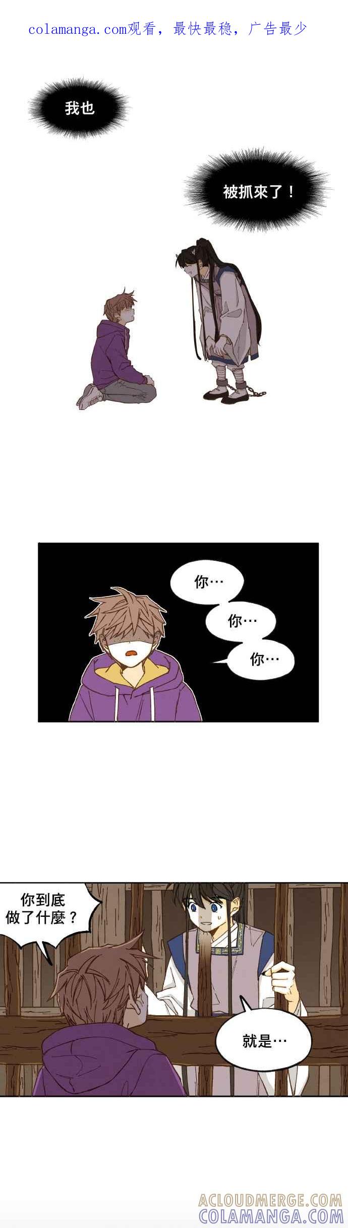 《拜托让我成龙吧》第37话 第1页