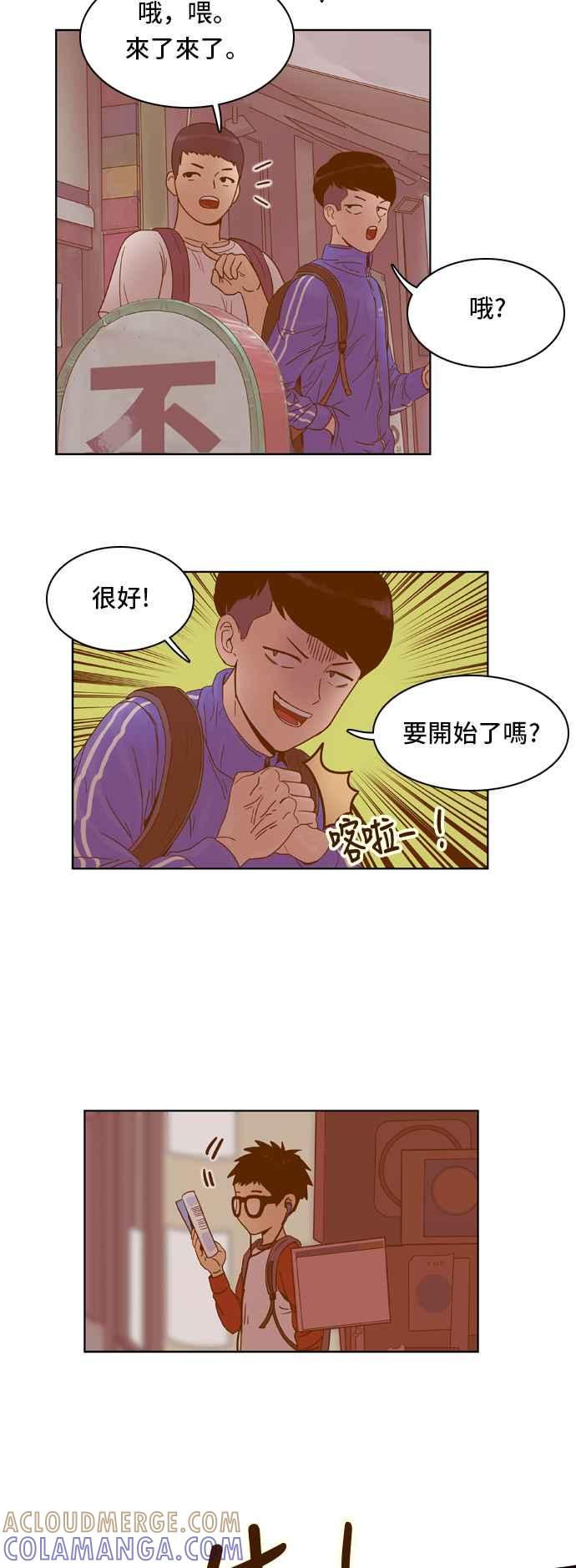 《我的保镳女友》[第37话] 逃避-1 第25页