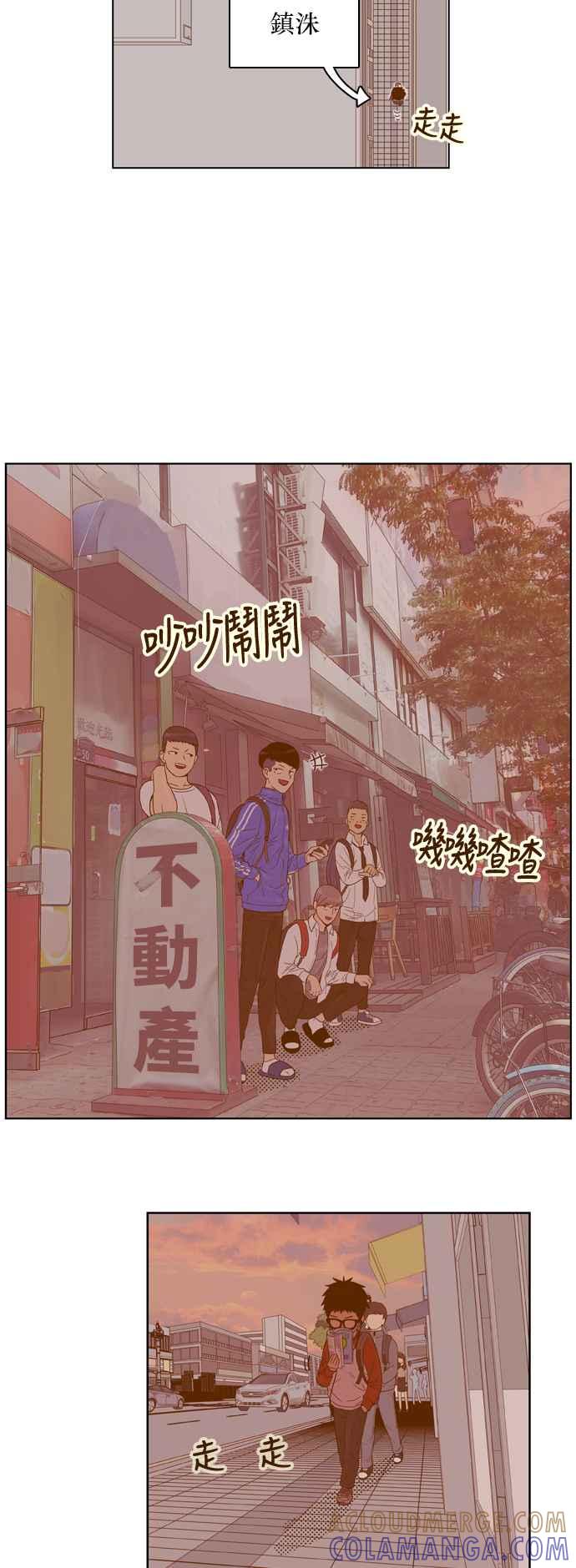 《我的保镳女友》[第37话] 逃避-1 第23页