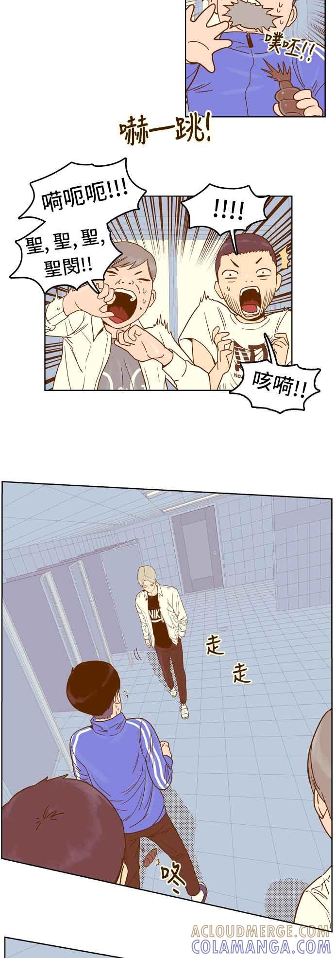 《我的保镳女友》[第37话] 逃避-1 第5页
