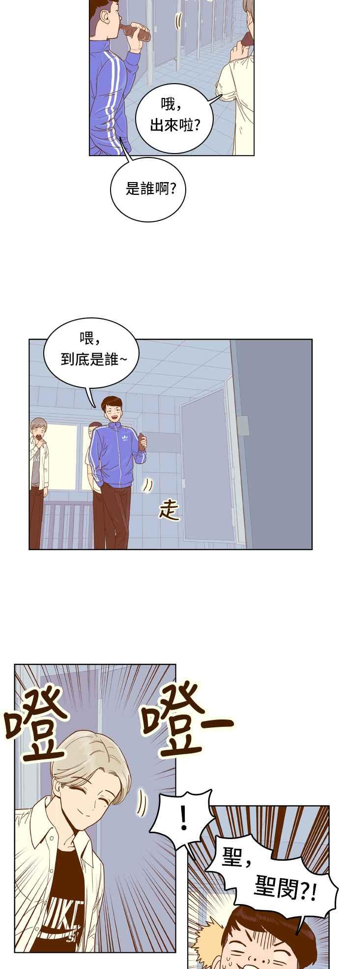《我的保镳女友》[第37话] 逃避-1 第4页