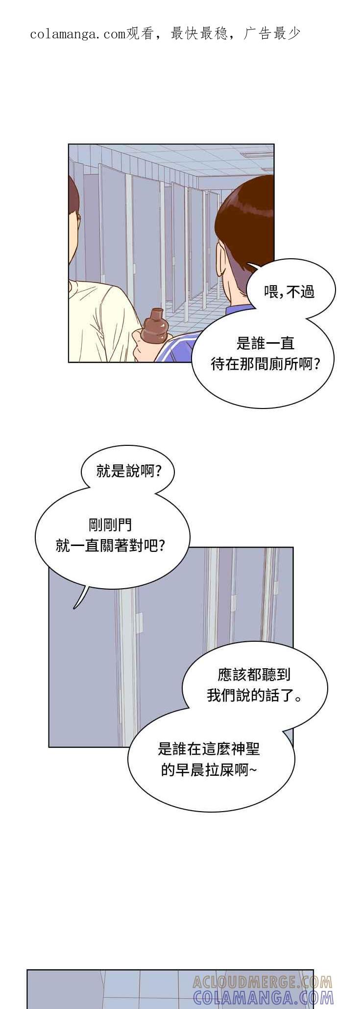 《我的保镳女友》[第37话] 逃避-1 第1页