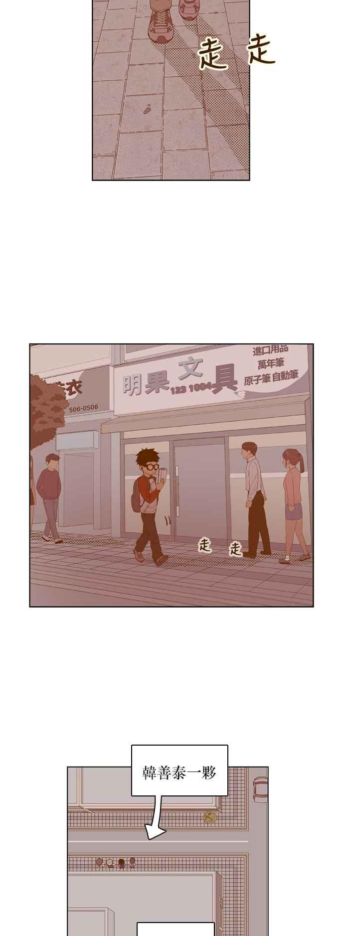 《我的保镳女友》[第37话] 逃避-1 第22页